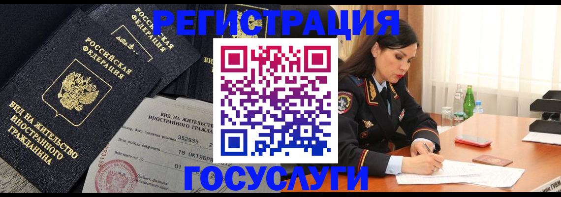 купить прописку в Сергиевом Посаде