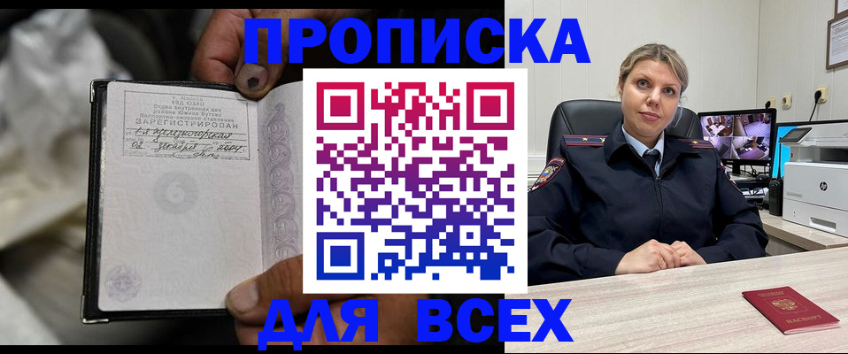 прописка в квартире в Сергиевом Посаде