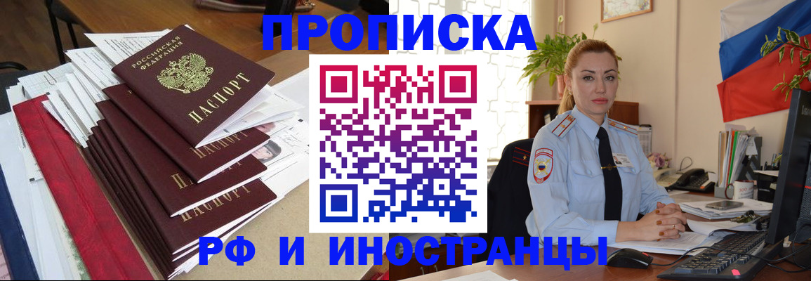 временная регистрация поиск в Сергиевом Посаде