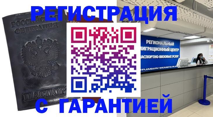 где прописаться в Сергиевом Посаде