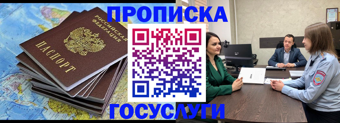 временная регистрация собственник в Сергиевом Посаде